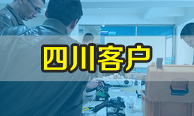 四川光纤熔接机：绵阳通信公司在我司采购33台熔接机用于装维项目